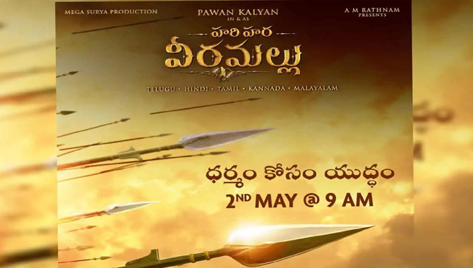 వీర‌మ‌ల్లు టీజ‌ర్ రిలీజ్‌కు అస‌లు కార‌ణం