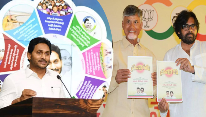 విశ్వాసంపై వైసీపీ.. పథకాలపై టీడీపీ..! మేనిఫెస్టోల్లో ఎవరిది పైచేయి..?