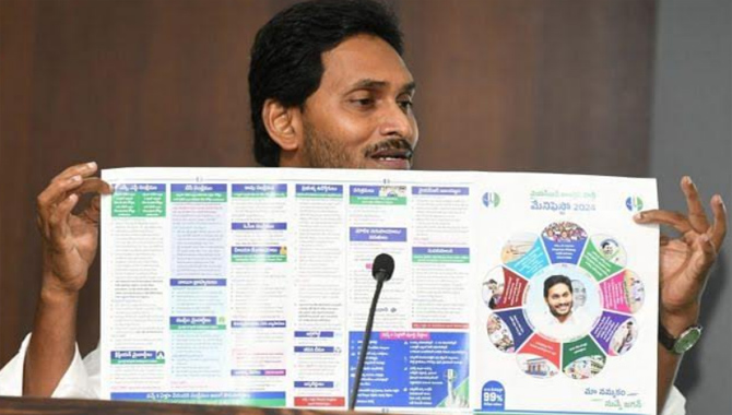 ఎన్నికల ముంగిట.. జగన్ సరికొత్త వ్యూహం..