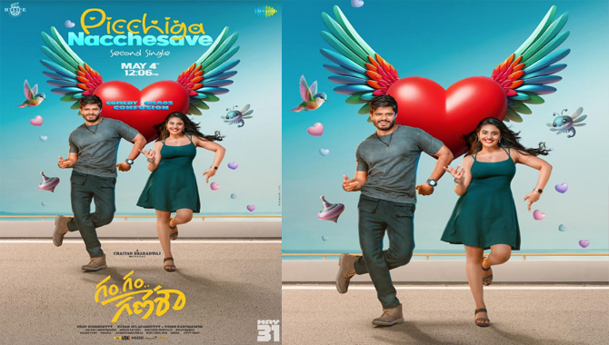 “గం..గం..గణేశా” సినిమా నుంచి సెకండ్ సింగిల్ ‘పిచ్చిగా నచ్చాశావే’ రేపు రిలీజ్