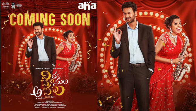 “Vidhya Vasula Aham” – ’A long long Ego Story’ Will show their EGO in AHA