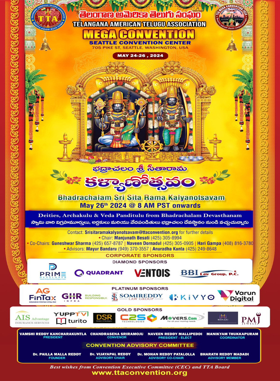 టిటిఎ మెగా కన్వెన్షన్లో భద్రాచల సీతారాముల కళ్యాణం టిటిఎ మెగా కన్వెన్షన్లో భద్రాచల సీతారాముల కళ్యాణం