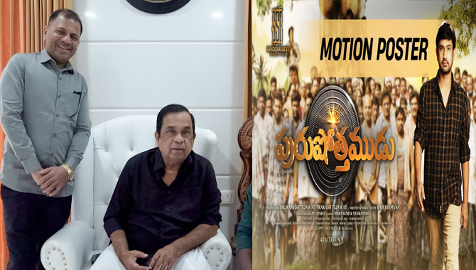 బ్రహ్మానందం చేతుల మీదుగా ‘పురుషోత్తముడు’ మోషన్ పోస్టర్ లాంచ్ 