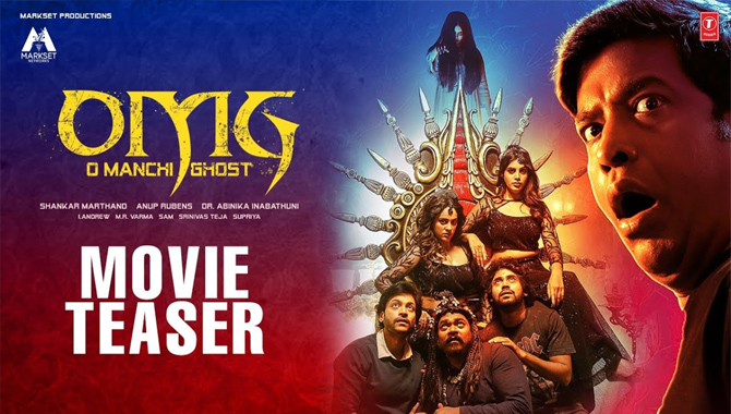 నవ్విస్తూ, భయపెట్టిన ఓ మంచి ఘోస్ట్ (OMG) టీజర్ 