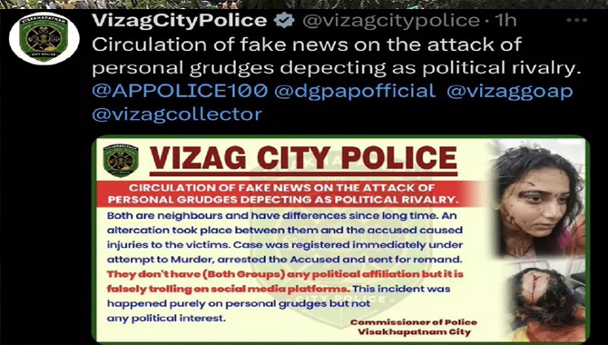 ఎన్నికల నేపథ్యంలో వైరల్ అయిన ఫేక్ న్యూస్.. అసలు విషయం బయటపెట్టిన పోలీసులు..