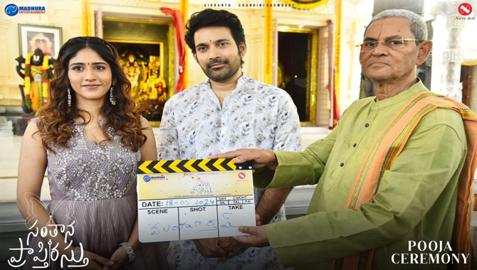 విక్రాంత్, చాందినీ చౌదరి జంటగా “సంతాన ప్రాప్తిరస్తు”