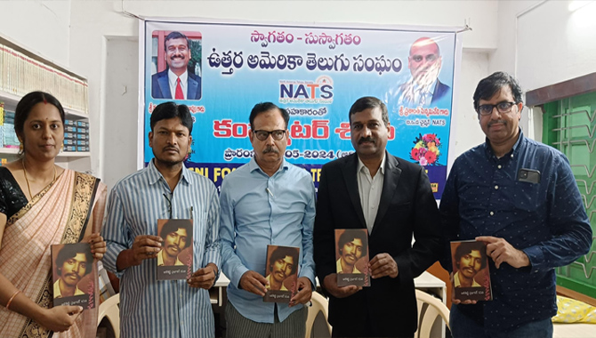 హైదరాబాద్‌లో నాట్స్ సహకారంతో కంప్యూటర్ శిక్షణ కేంద్రం ప్రారంభం