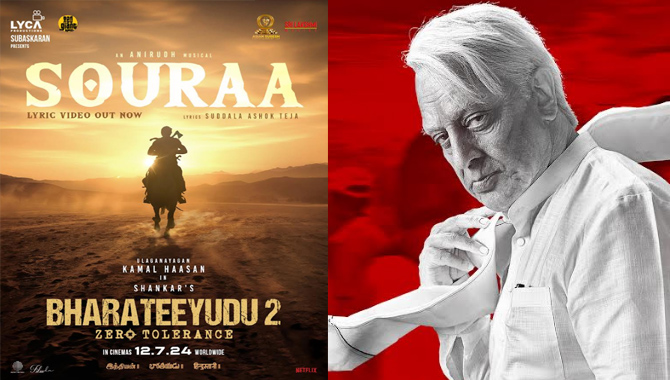 క‌మ‌ల్ హాస‌న్‌ ‘భార‌తీయుడు 2’… నుంచి లిరికల్ సాంగ్ ‘శౌర..’ రిలీజ్