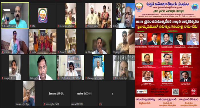 తానా ప్రపంచసాహిత్యవేదిక నాల్గవ వార్షికోత్సవ వేడుకలు తానా ప్రపంచసాహిత్యవేదిక నాల్గవ వార్షికోత్సవ వేడుకలు