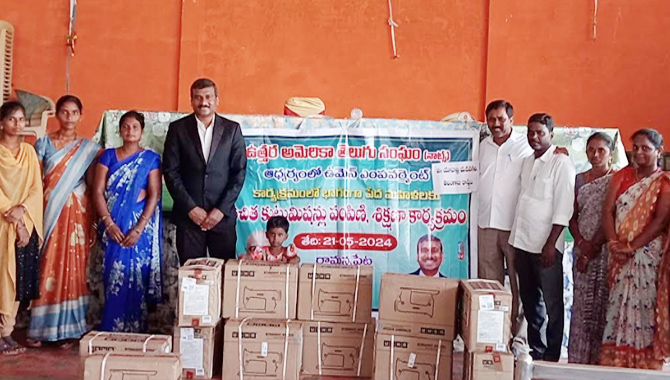 నాట్స్ ఆధ్వర్యంలో ఉచితంగా కుట్టు మిషన్ల పంపిణీ. మహిళా సాధికారతకు నాట్స్ కృషి: బాపు నూతి