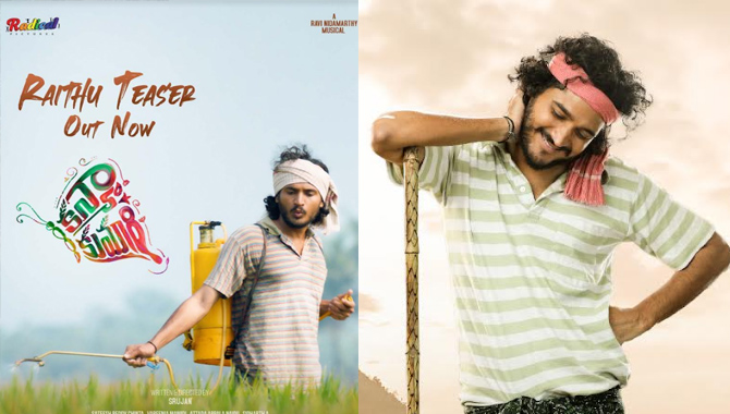 “కన్యాకుమారి” సినిమా నుంచి తిరుపతి క్యారెక్టర్ పరిచయం చేస్తూ రైతు టీజర్ రిలీజ్