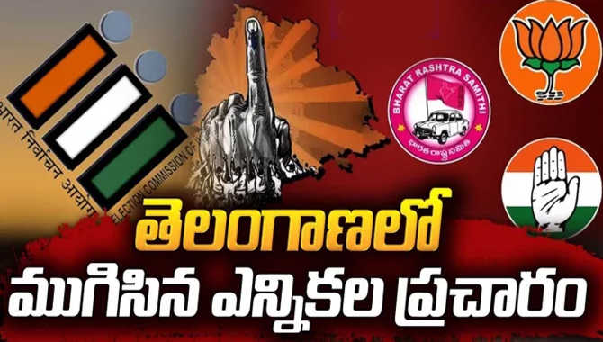 తెలంగాణలో ముగిసిన ప్రచారం