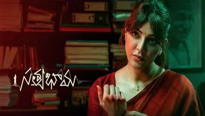 స‌త్య‌భామ కోసం మ‌రో స్పెష‌ల్ గెస్టు