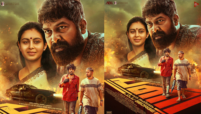 నటుడు జోజు జార్జ్ దర్శకుడిగా డెబ్యూ చిత్రం ‘పణి’ ఫస్ట్ లుక్ విడుదల !!! 