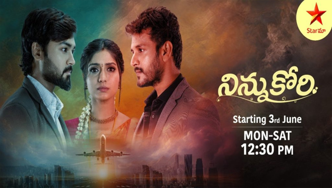 స్టార్ మా మనసారా “నిన్ను కోరి”