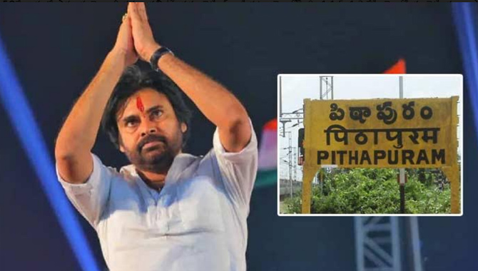 బెట్టింగ్ రాయుళ్ల హాట్ సీట్ పిఠాపురం! బెట్టింగ్ రాయుళ్ల హాట్ సీట్ పిఠాపురం!