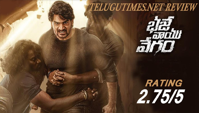 రివ్యూ : “భజే వాయు వేగం” థ్రిల్లింగ్ స్పీడ్ మూవీ