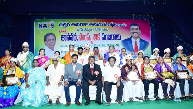 గుంటూరులో అంగరంగ వైభవంగా నాట్స్ జానపద, సాంస్కృతిక సంబరాలు గుంటూరులో అంగరంగ వైభవంగా నాట్స్ జానపద, సాంస్కృతిక సంబరాలు