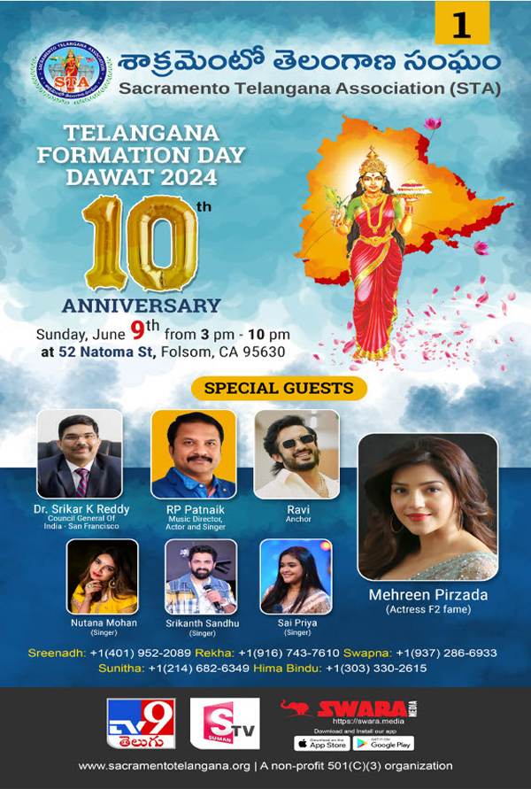 Telangana 10th Formation Day Daawat 2024