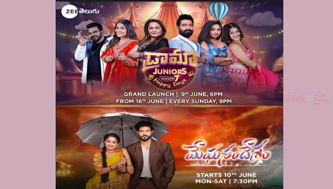 తెలంగాణ మంత్రి సీతక్క ముఖ్య అతిథిగా డ్రామా జూనియర్స్ సీజన్ 7, హృదయాన్ని హత్తుకునే కథతో వస్తున్న మేఘసందేశం..