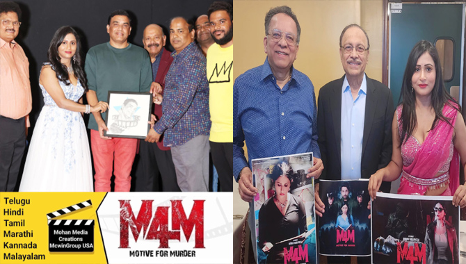 M4M (మోటివ్‌ ఫర్‌ మర్డర్‌) టీజర్‌ రిలీజ్‌.. ఐదు భాషలలో విడుదల కానున్న చిత్రం