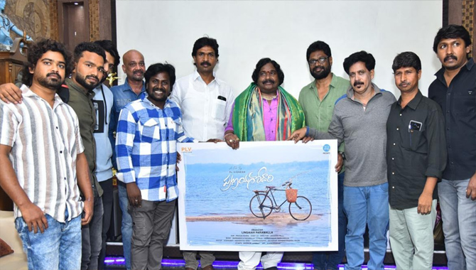 Amberpet Shankaranna Launched Title Poster Of ‘Pranaya Godari’ 