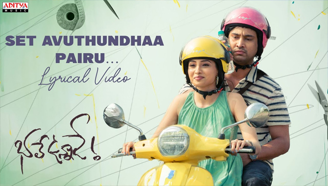 రాజ్ తరుణ్, జె శివసాయి వర్ధన్, రవికిరణ్ ఆర్ట్స్ ప్రొడక్షన్, మారుతీ టీమ్ ప్రెజెంట్స్ ‘భలే ఉన్నాడే’ 