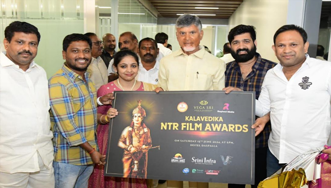 కళావేదిక – ఎన్టీఆర్ ఫిల్మ్ అవార్డ్స్ పోస్టర్ లాంచ్ చేసిన ముఖ్యమంత్రి చంద్ర బాబునాయుడు