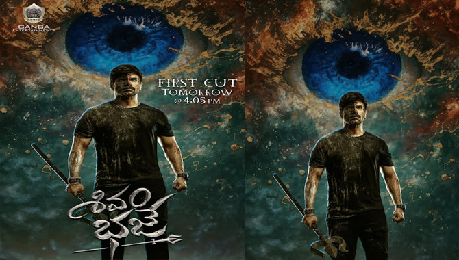 గంగా ఎంటర్టైన్మంట్స్ ‘శివం భజే’ టీజర్ రేపు విడుదల!!   