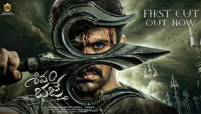 Ganga Entertainments ‘Shivam Bhaje’ Powerful Teaser out now