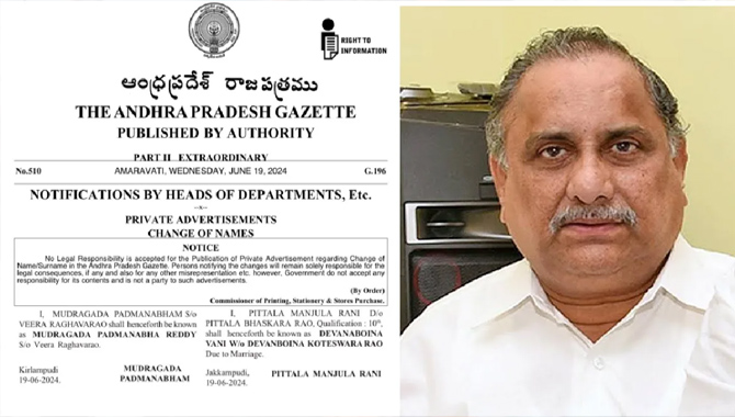 ముద్రగడ పేరు మార్పుపై ఏపీ ప్రభుత్వం… గెజిట్ నోటిఫికేషన్