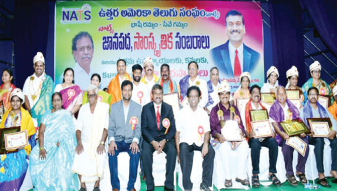 గుంటూరులో అంగరంగ వైభవంగా నాట్స్ జానపద, సాంస్కృతిక సంబరాలు గుంటూరులో అంగరంగ వైభవంగా నాట్స్ జానపద, సాంస్కృతిక సంబరాలు