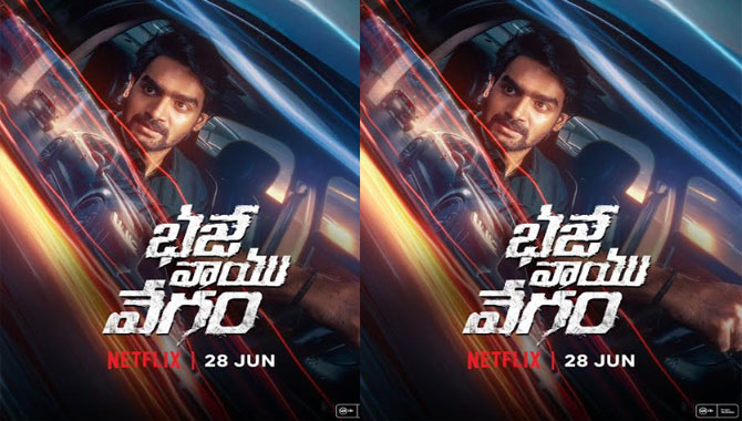 ఈ నెల 28 నుంచి నెట్ ఫ్లిక్స్ లో స్ట్రీమింగ్ కు వస్తున్న కార్తికేయ “భజే వాయు వేగం”