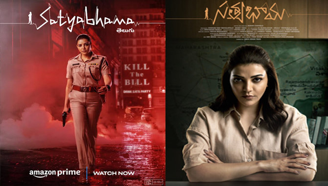 అమోజాన్ ప్రైమ్ వీడియోలో స్ట్రీమింగ్ కు వచ్చేసిన కాజల్ అగర్వాల్ “సత్యభామ”