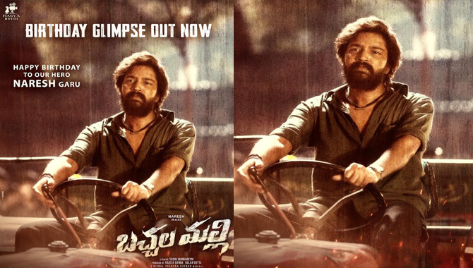 Allari Naresh Bachhala Malli Mass-Appealing Birthday Glimpse Unveiled
