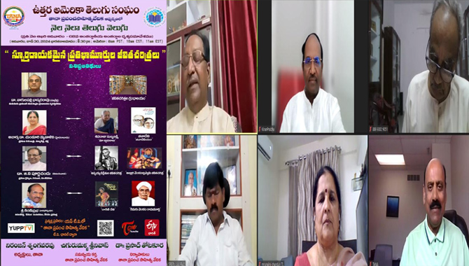 తానా ప్రపంచ సాహిత్యవేదిక ఆధ్వర్యంలో “ప్రతిభామూర్తుల జీవిత చరిత్రల” సదస్సు విజయవంతం