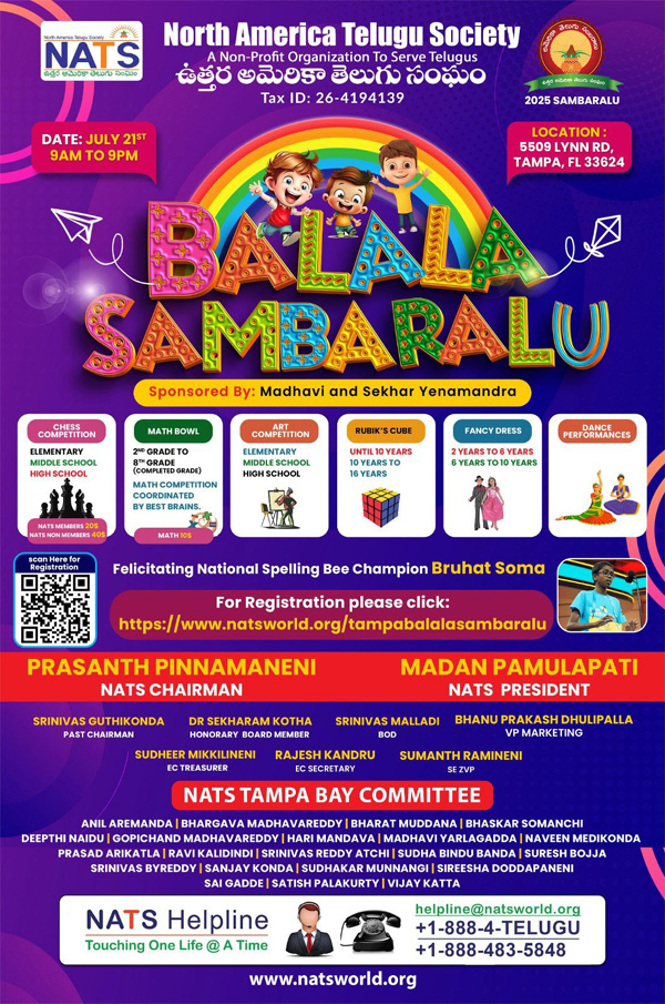 NATS Balala Sambaralu at Hindu Temple Hall Tampa Florida on July 21