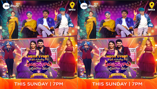 Zee Telugu Mega Event Janaki Ramayyagari Inta Ammayigari Puttinaroju Veduka Telecast
