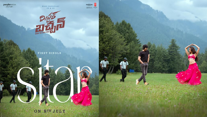 రవితేజ ‘మిస్టర్ బచ్చన్’ ఫస్ట్ సింగిల్ సితార్ జూలై 8న రిలీజ్