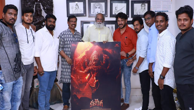 ‘కళింగ’ ఫస్ట్ లుక్‌ని విడుదల చేసిన లెజెండరీ రైటర్ విజయేంద్ర ప్రసాద్