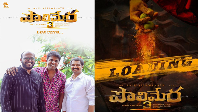 హారర్ థ్రిల్లర్ “పొలిమేర 3” అనౌన్స్ మెంట్. ఆసక్తి‌ కలిగిస్తున్న అనౌన్స్ మెంట్ వీడియో