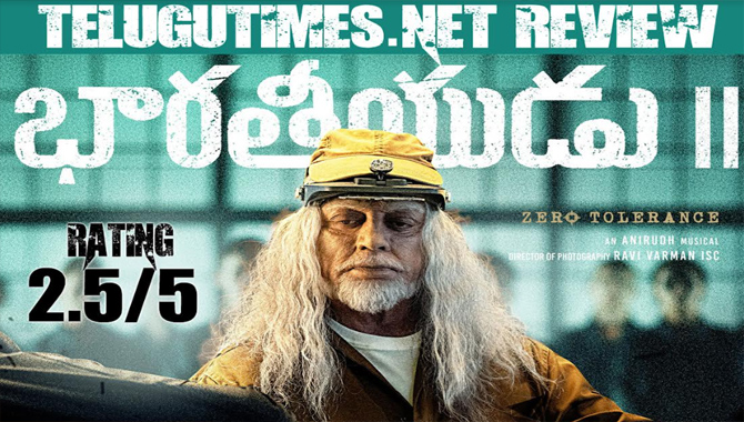 రివ్యూ : సానపతిగా ‘భారతీయుడు 2’ 