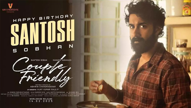 “కపుల్ ఫ్రెండ్లీ” సినిమా నుంచి హీరో సంతోష్ శోభన్ బర్త్ డే గ్లింప్స్, టైటిల్ లుక్ రిలీజ్