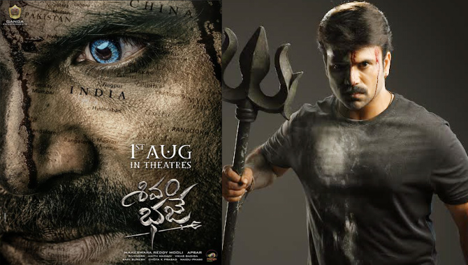 Ganga Entertainments ‘Shivam Bhaje’ Worldwide Grand Release on August 1st