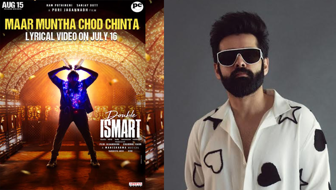 ‘డబుల్ ఇస్మార్ట్’ సెకండ్ సింగిల్ మార్ ముంత చోడ్ చింత జూలై 16న రిలీజ్ 
