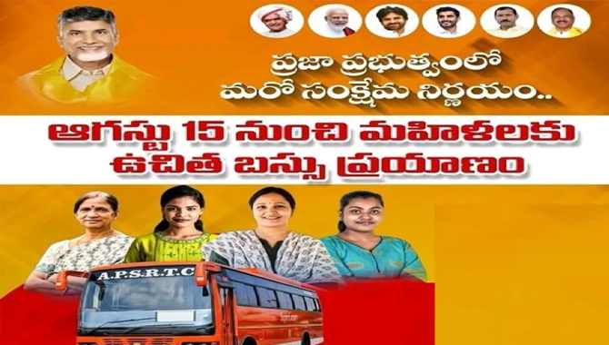 ఏపీ మహిళలకు గుడ్ న్యూస్.. ఉచిత బస్సు ప్రయాణం పై క్రేజీ అప్డేట్..