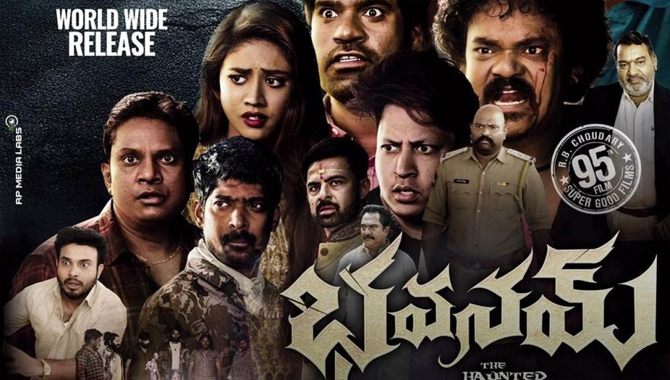 సూపర్ గుడ్ ఫిల్మ్స్ సస్పెన్స్ థ్రిల్లర్ ‘భవనమ్’ ఆగస్ట్ 9న వరల్డ్ వైడ్ గ్రాండ్ రిలీజ్