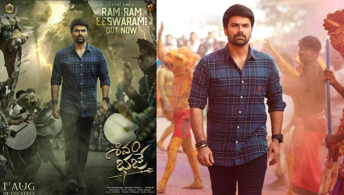 ‘Shivam Bhaje’: ‘Ram Ram Eeswaram’ is hypnotic