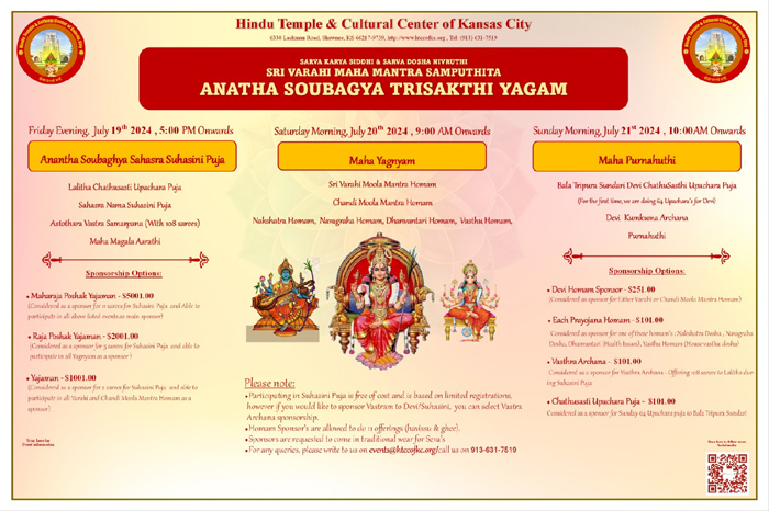Anantha Soubagha Suhasini Pooja tomorrow 07/19/2024