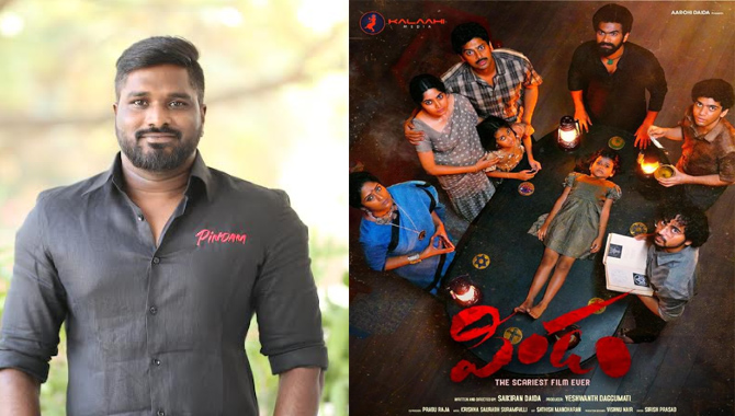 ‘సైమా 2024’లో నామినేషన్ పొందిన ‘పిండం’ నిర్మాత యశ్వంత్ దగ్గుమాటి